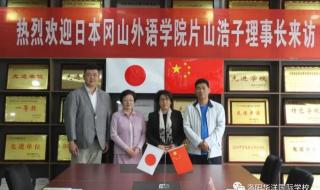 洛阳市外语实验高中 洛阳市外语实验高中