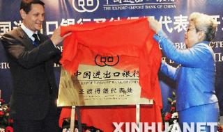 中俄将继续贸易合作 中俄将继续贸易合作